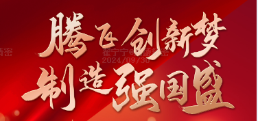 祖國，生日快樂